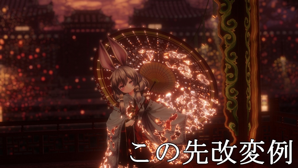 【期間限定セール】火の筆 燃焼エフェクトシェーダー&ペイントツール