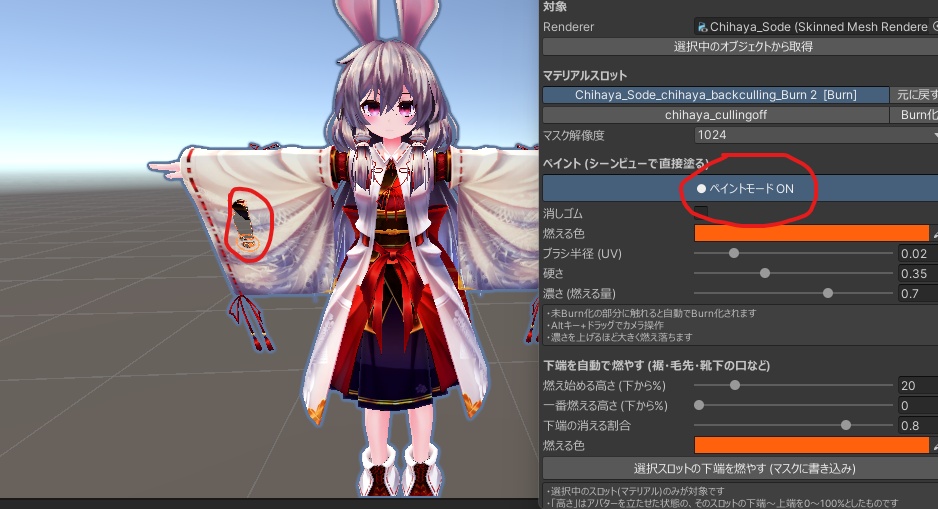 【期間限定セール】火の筆 燃焼エフェクトシェーダー&ペイントツール