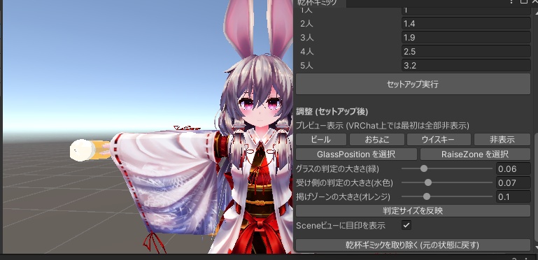 【乾杯ギミック】ドパーティクル!!!!!