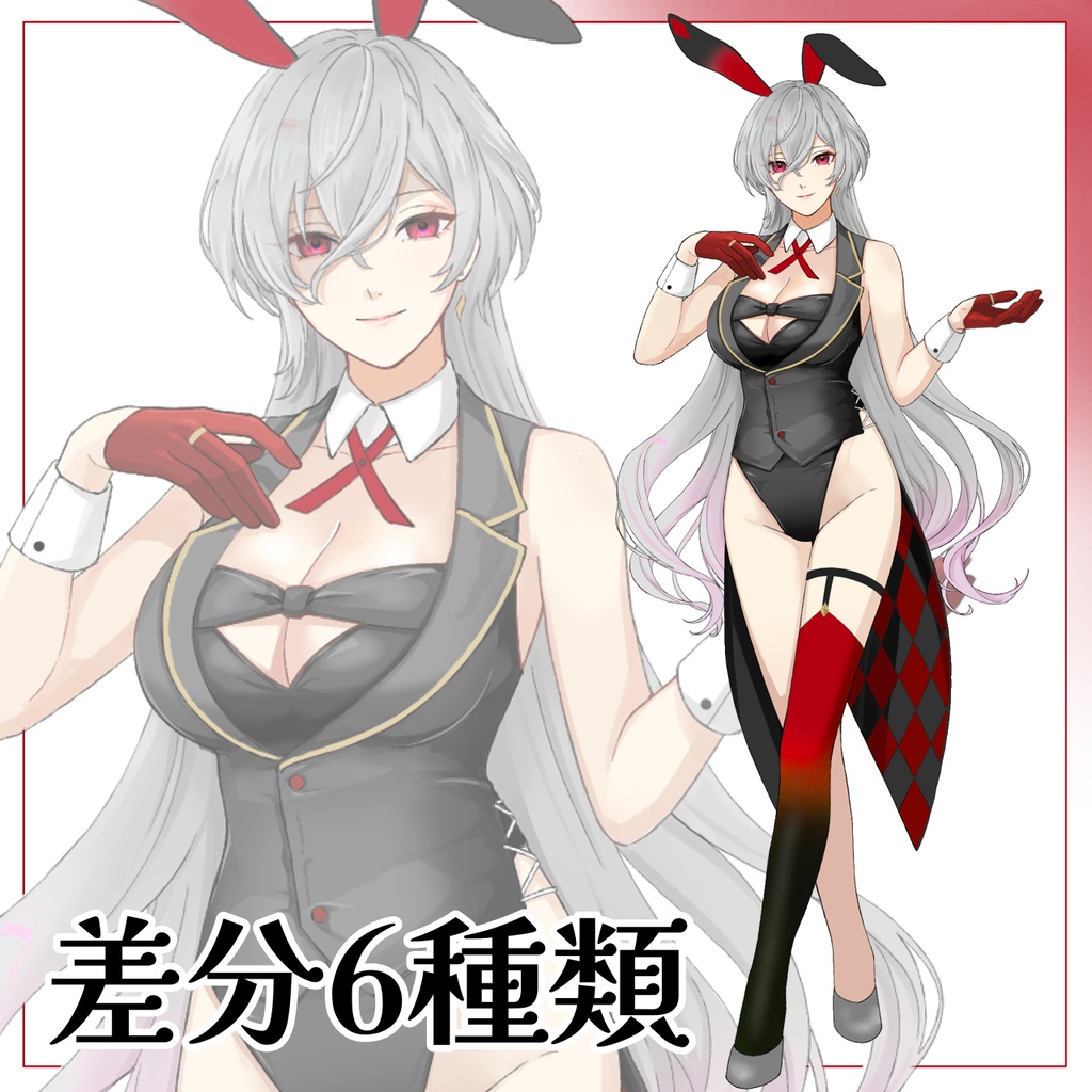 【無料】TRPG立ち絵素材「バニーガールのお姉さん」【有料版差分あり】