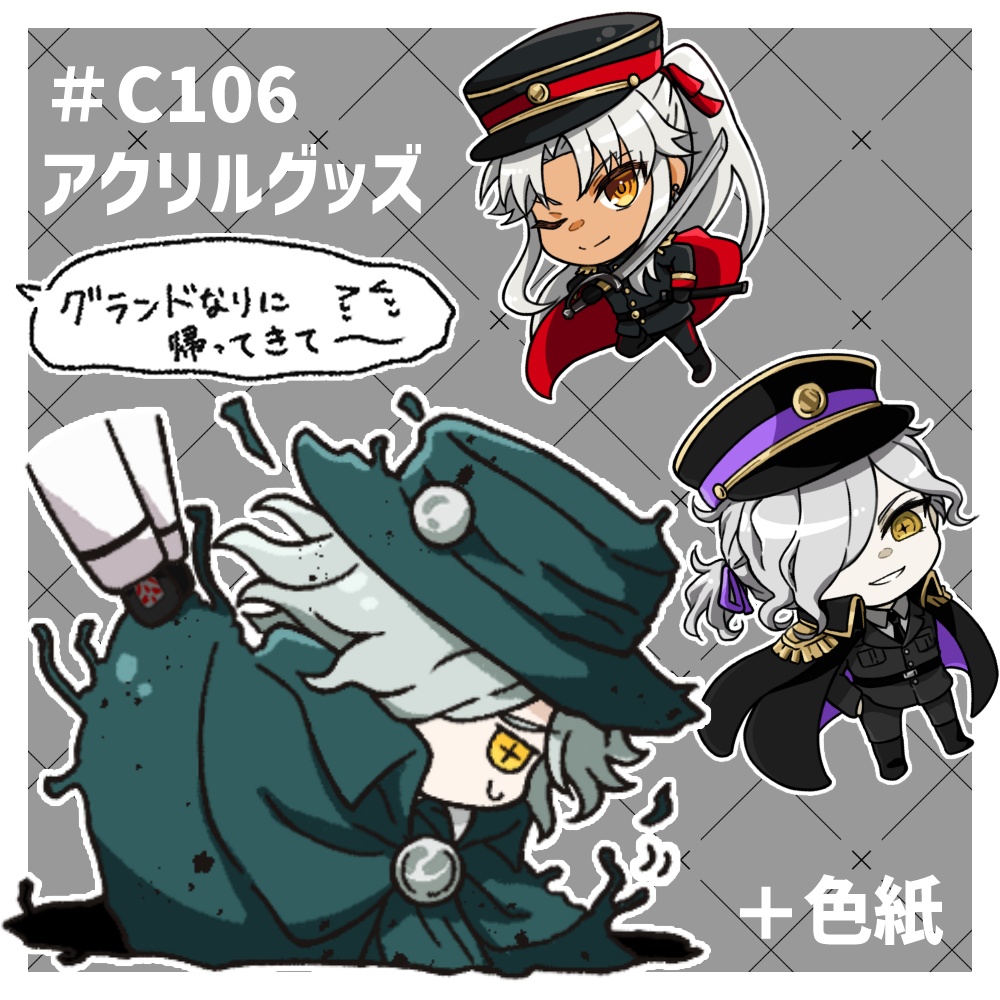 【C106】FGOアクスタ＋色紙