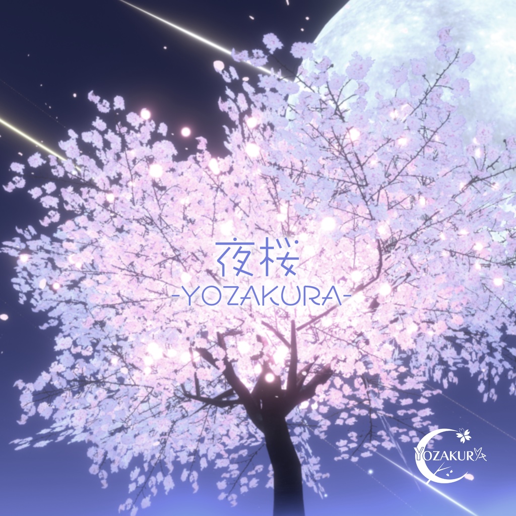 1st EP】夜桜-yozakura- Yozakura Factry BOOTH