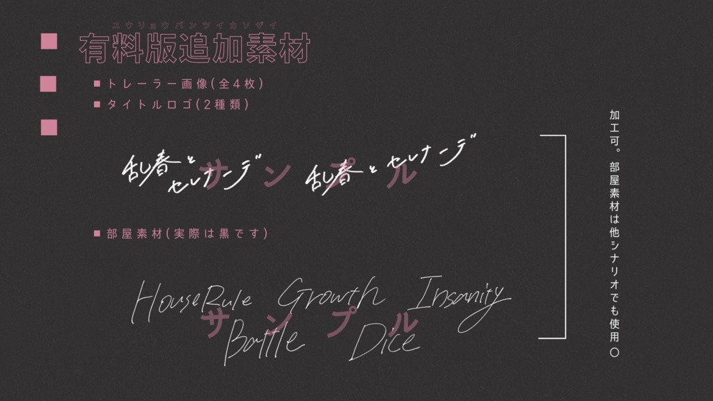 CoC『乱春とセレナーデ』SPLL:E108913