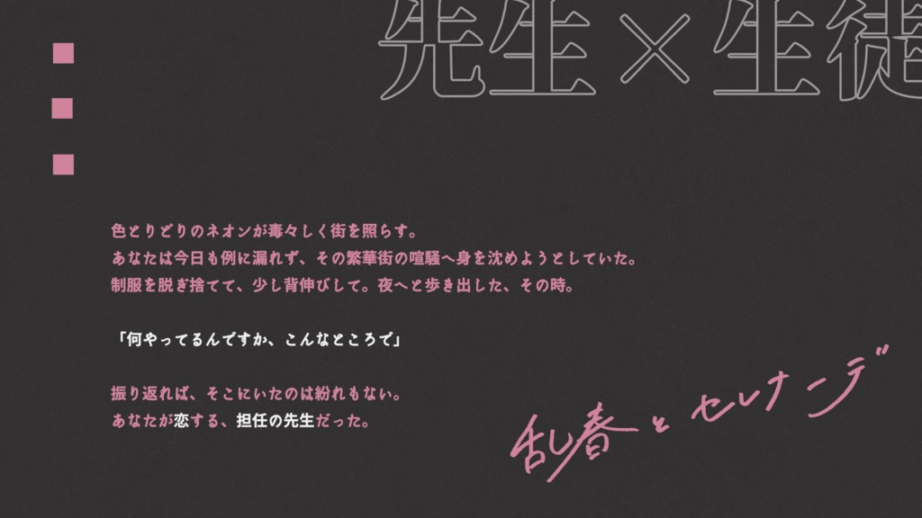 CoC『乱春とセレナーデ』SPLL:E108913