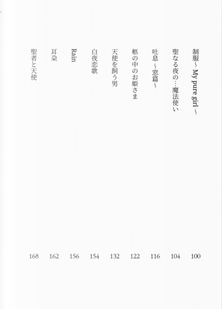 不滅の恋人たち