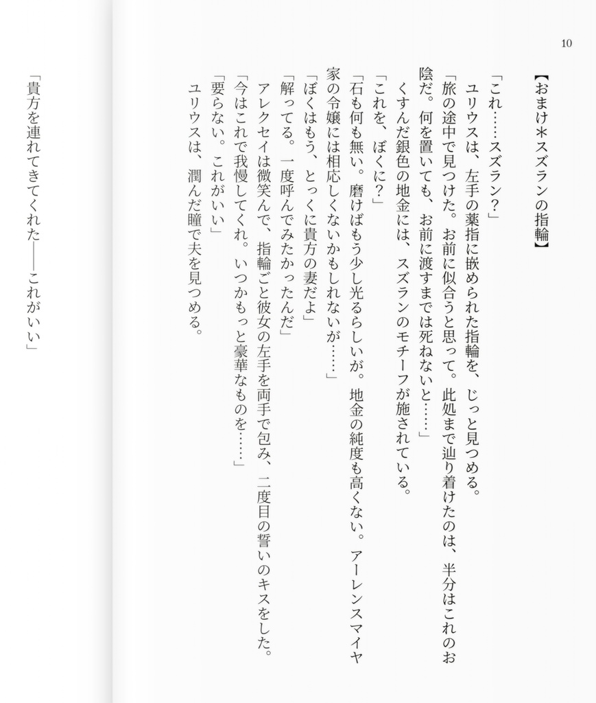 不滅の恋人たち