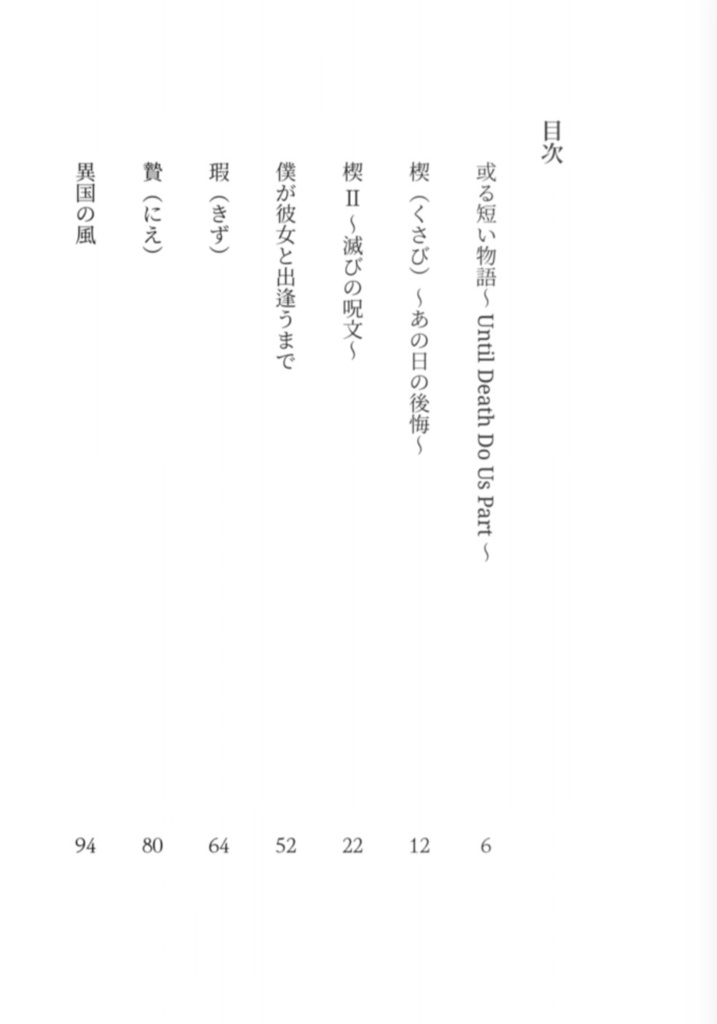 不滅の恋人たち