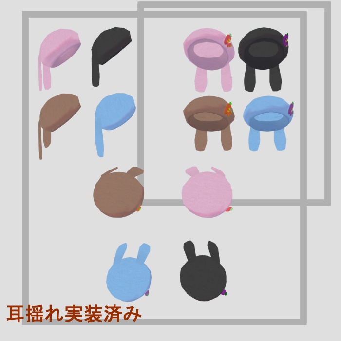 【VRC想定】うさみみベレー帽