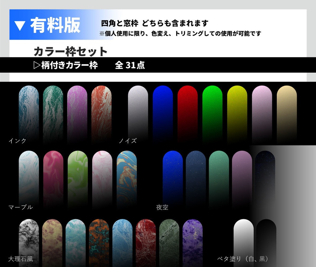 【無料あり】立ち絵の装飾に使える素材