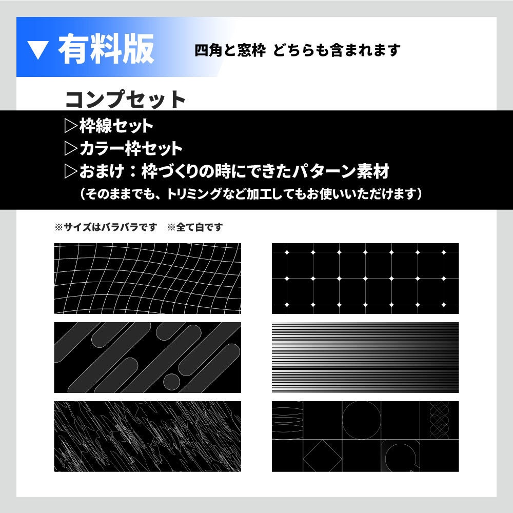 【無料あり】立ち絵の装飾に使える素材