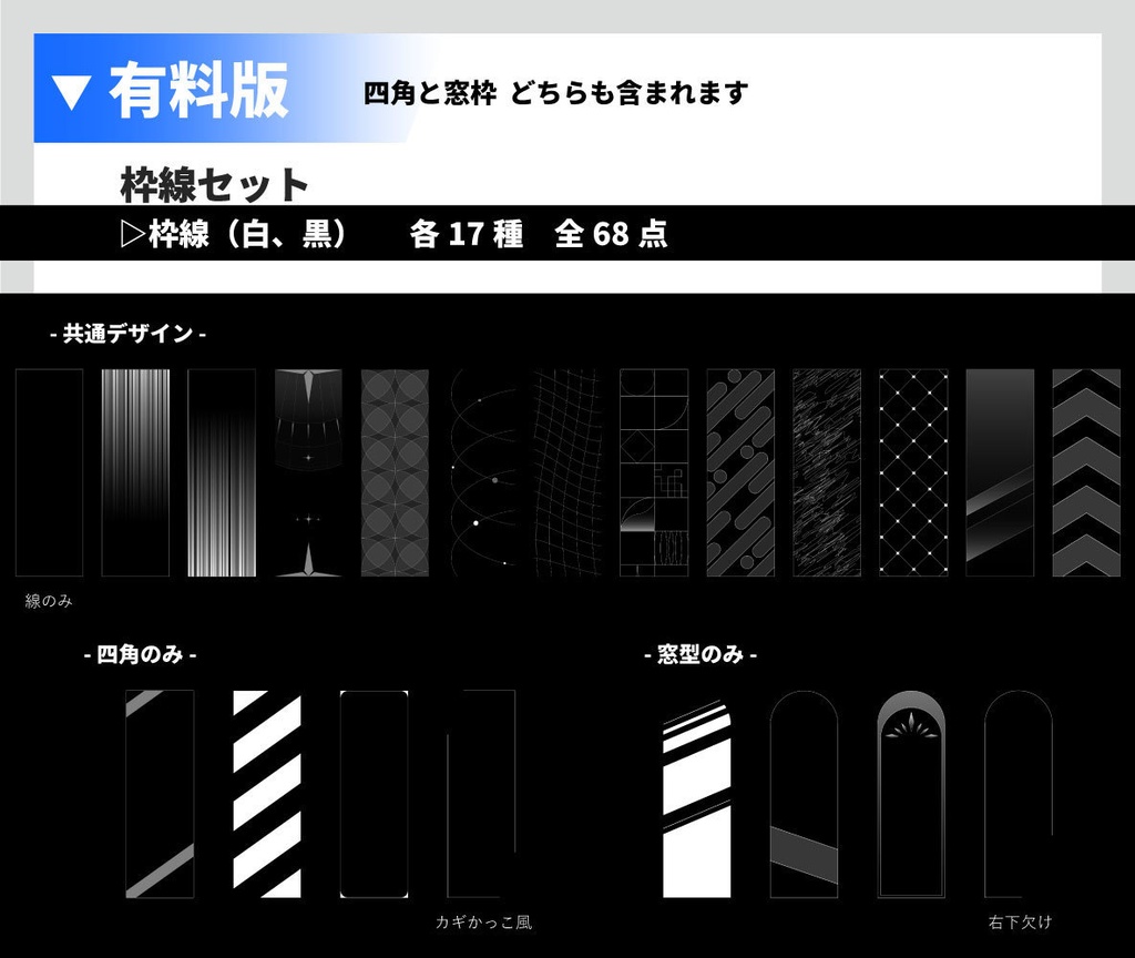 【無料あり】立ち絵の装飾に使える素材