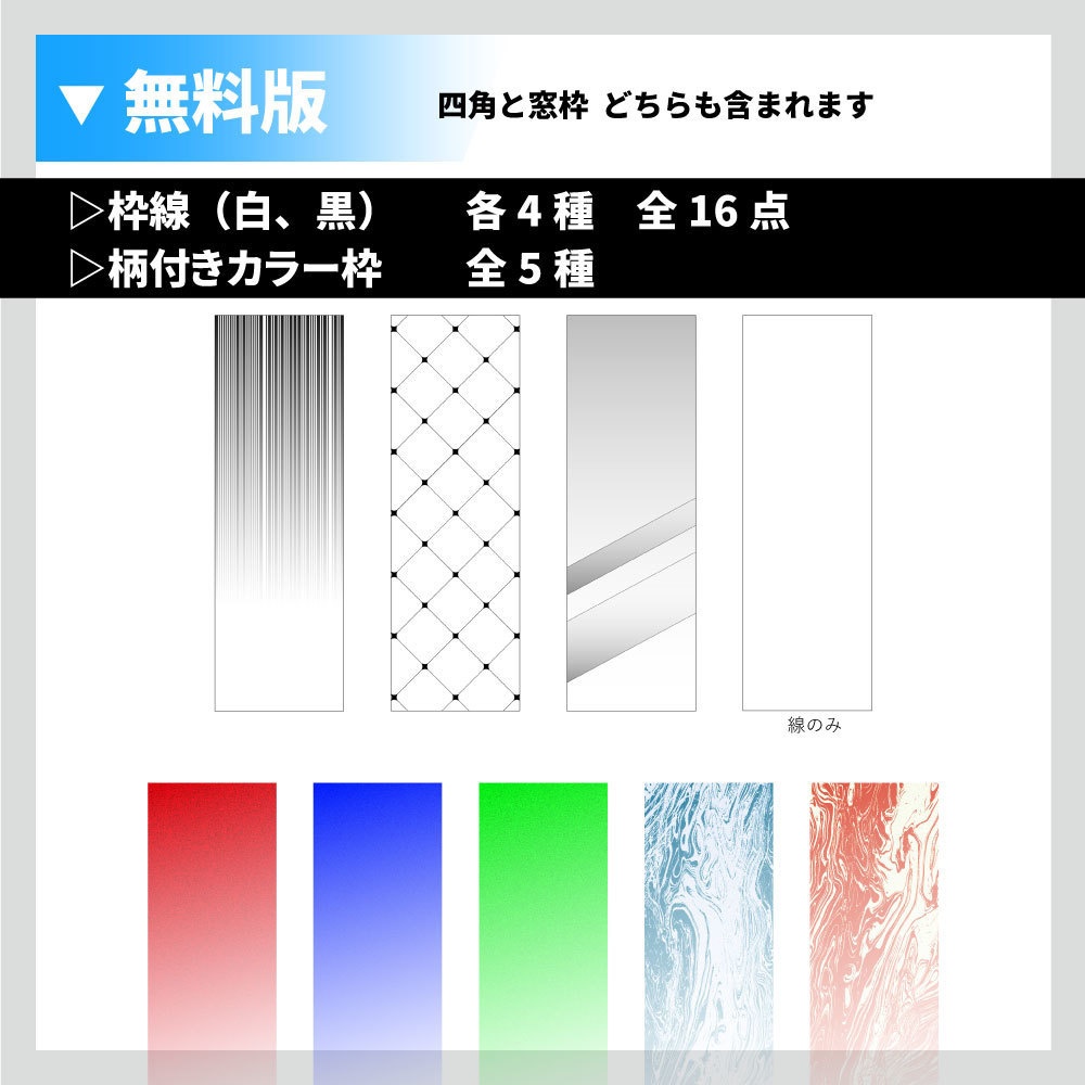 【無料あり】立ち絵の装飾に使える素材