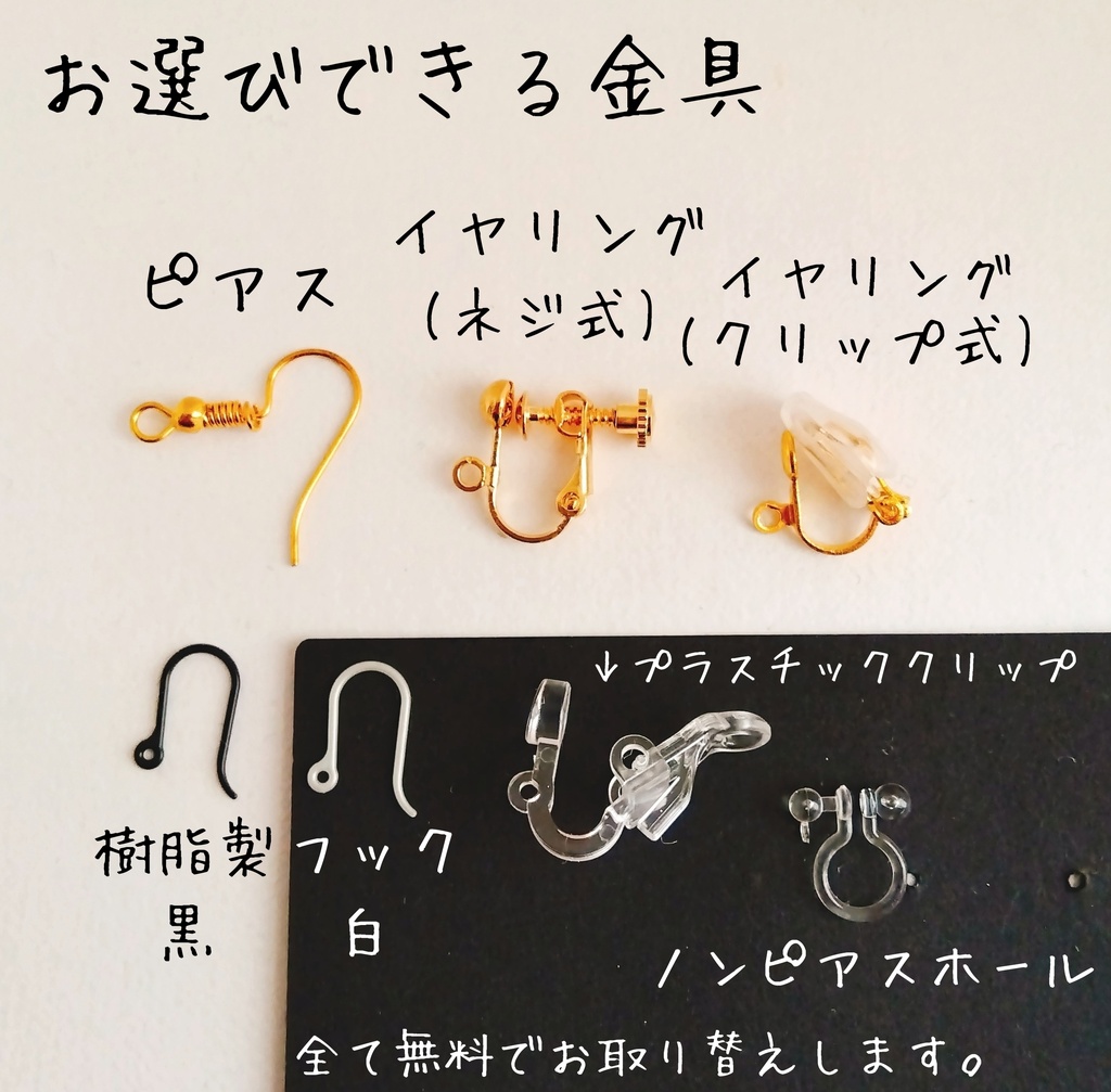 【匿名配送】クラゲのピアス【イヤリングも可】