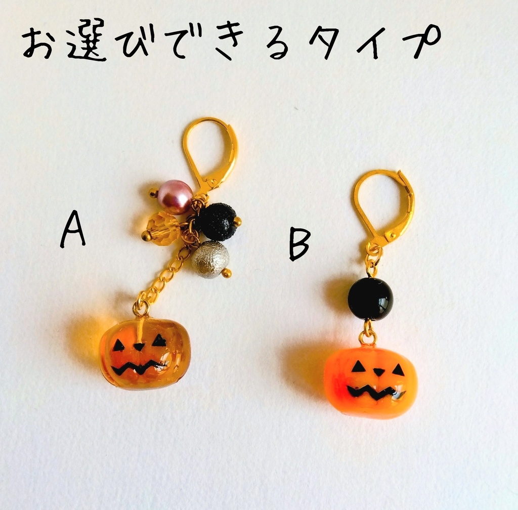 【匿名配送】かぼちゃのピアス【イヤリングも可】