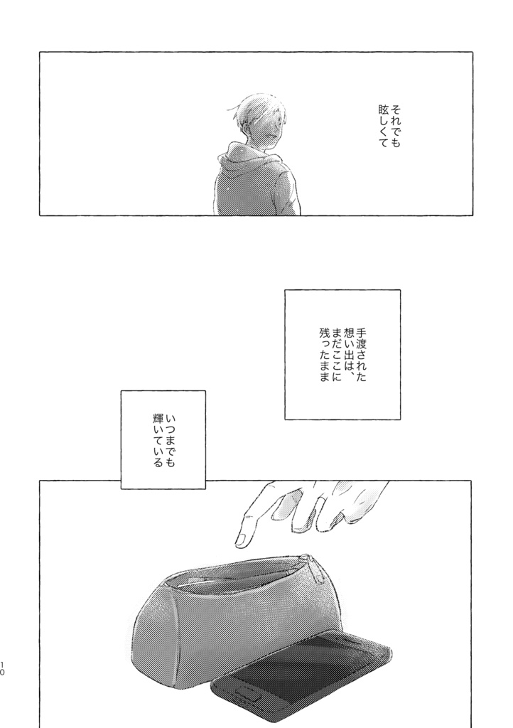 【川白/HQ】美しい日々