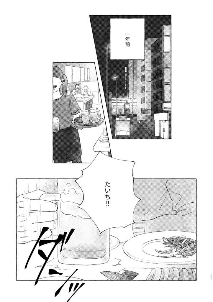 【川白/HQ】美しい日々