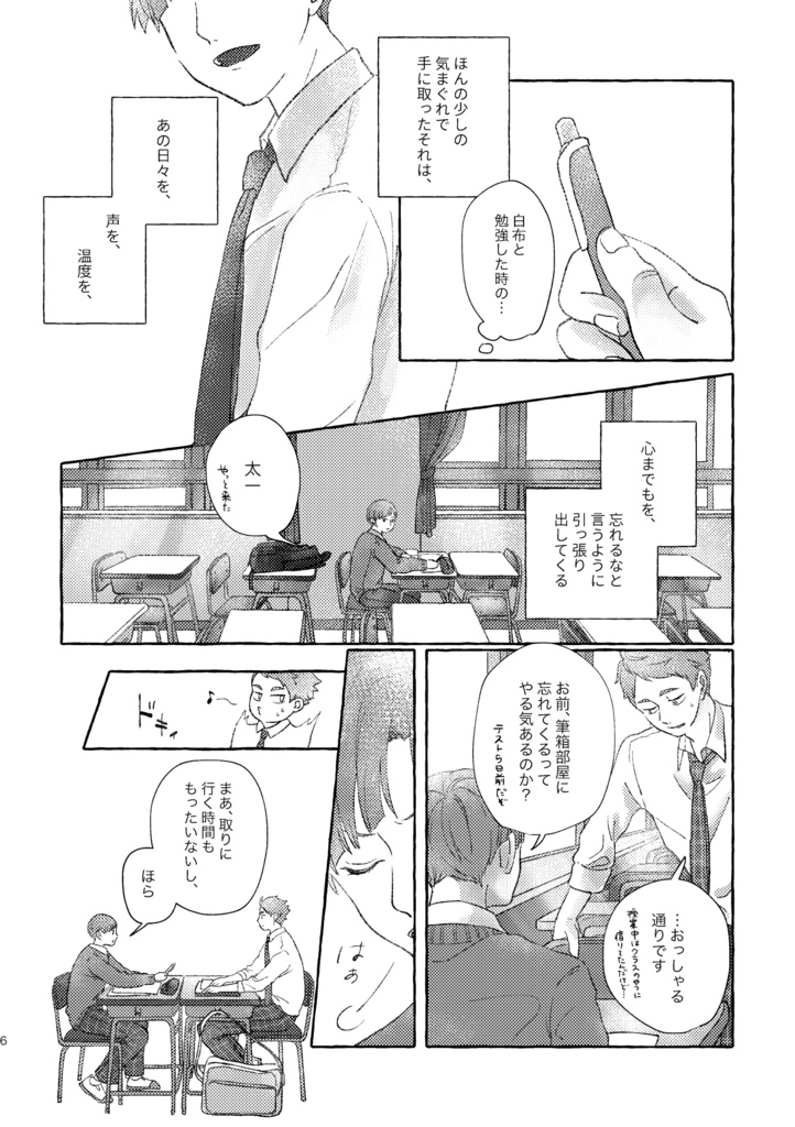 【川白/HQ】美しい日々