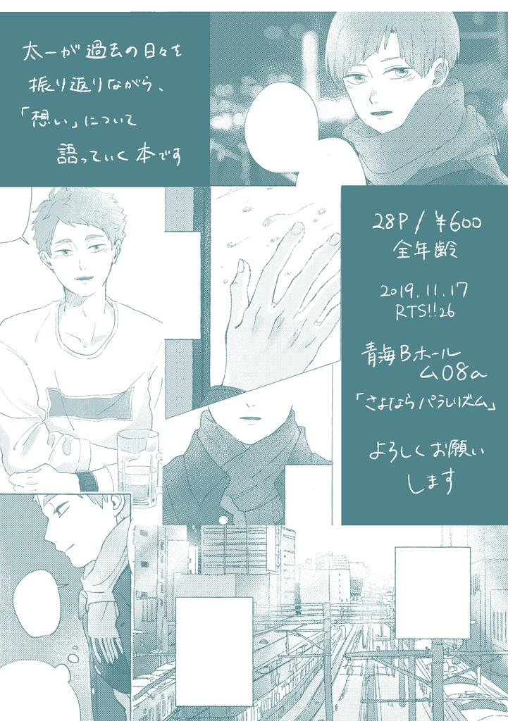 【川白/HQ】美しい日々