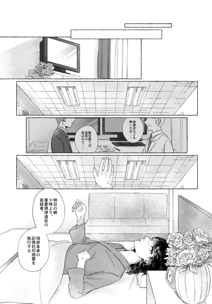 【犬鳩/WT】スロウメロウグッドバイ