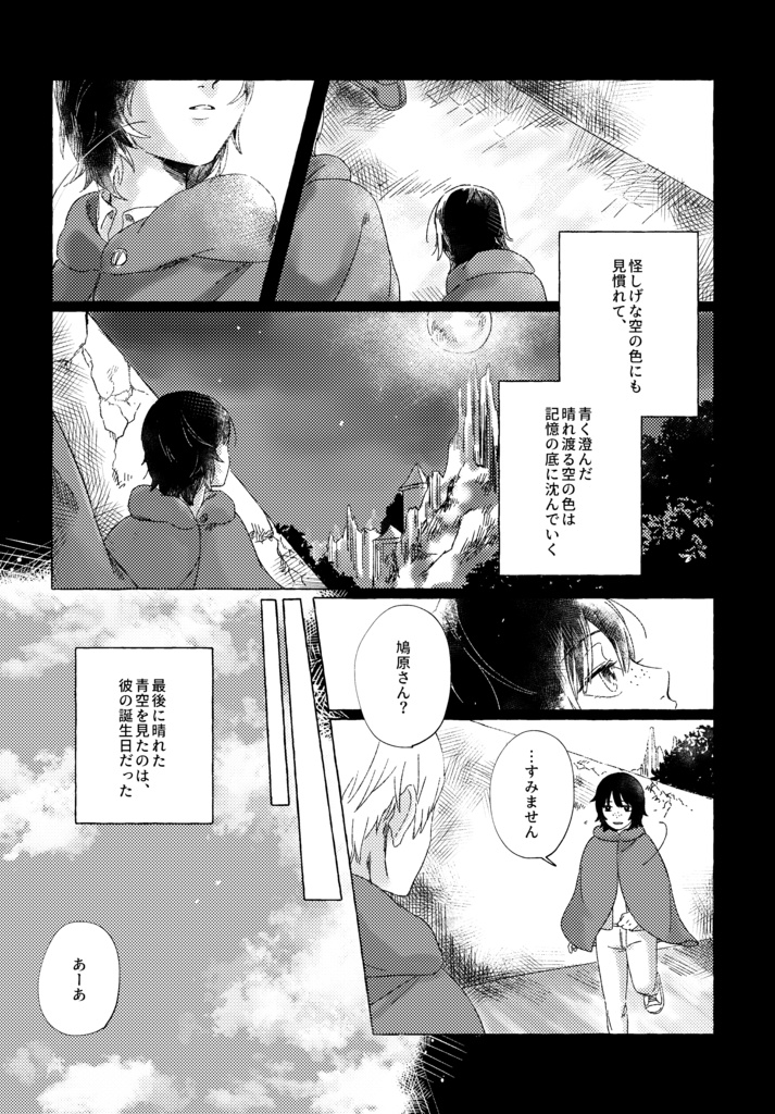 【犬鳩/WT】スロウメロウグッドバイ