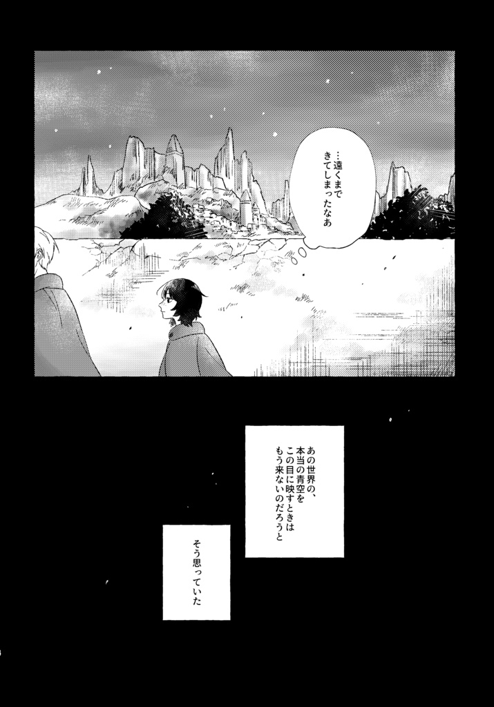 【犬鳩/WT】スロウメロウグッドバイ