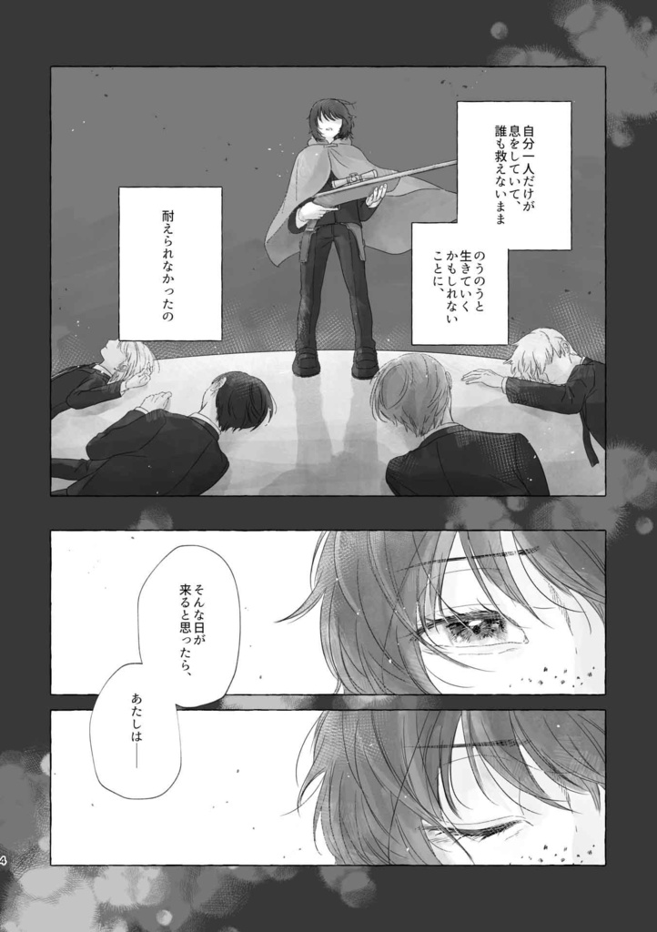 【犬鳩/WT】after the lost