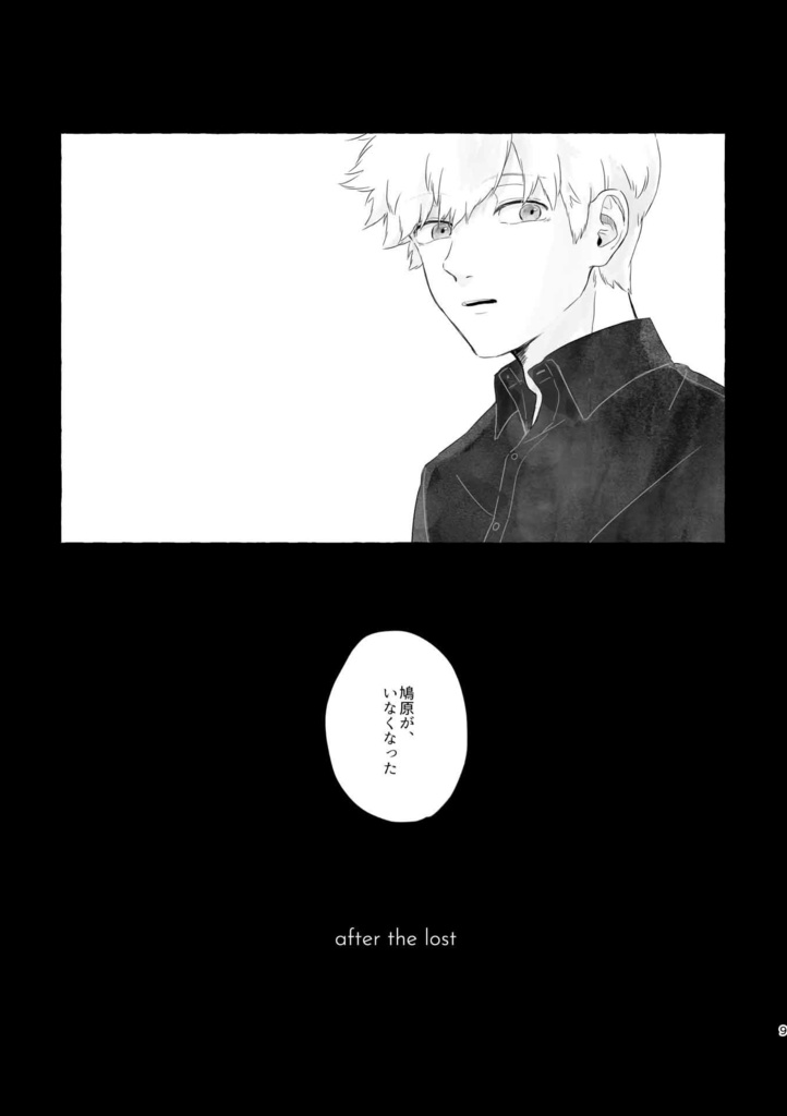 【犬鳩/WT】after the lost