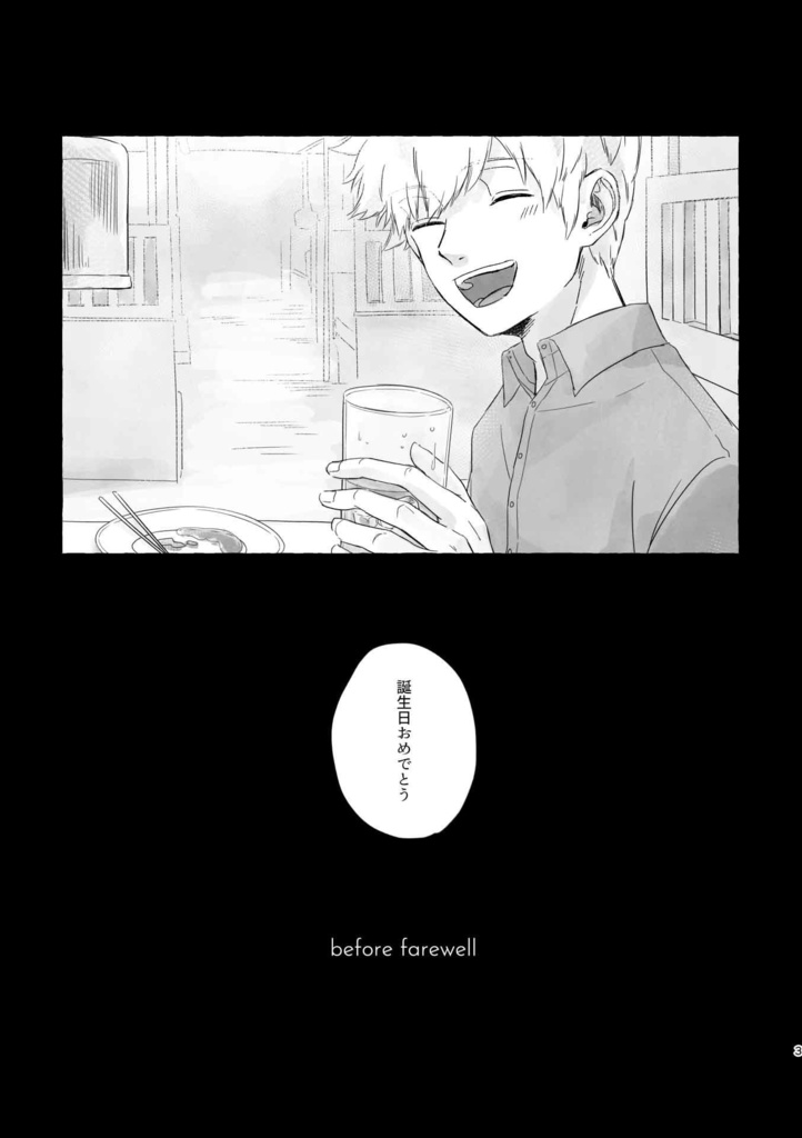 【犬鳩/WT】after the lost