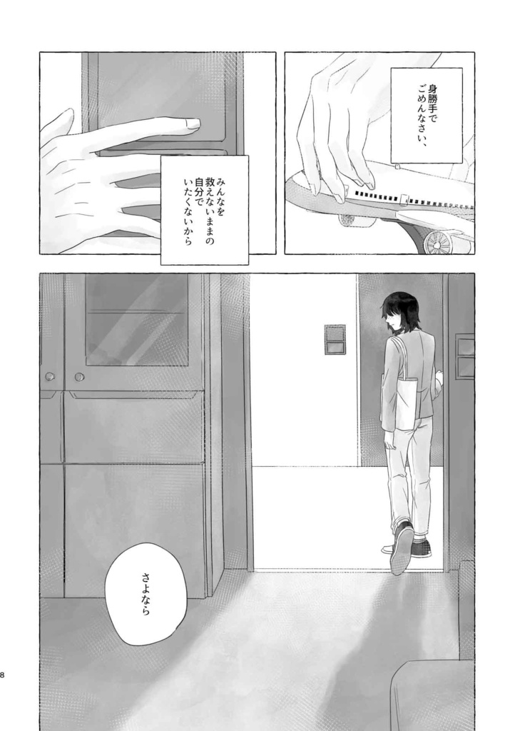 【犬鳩/WT】after the lost