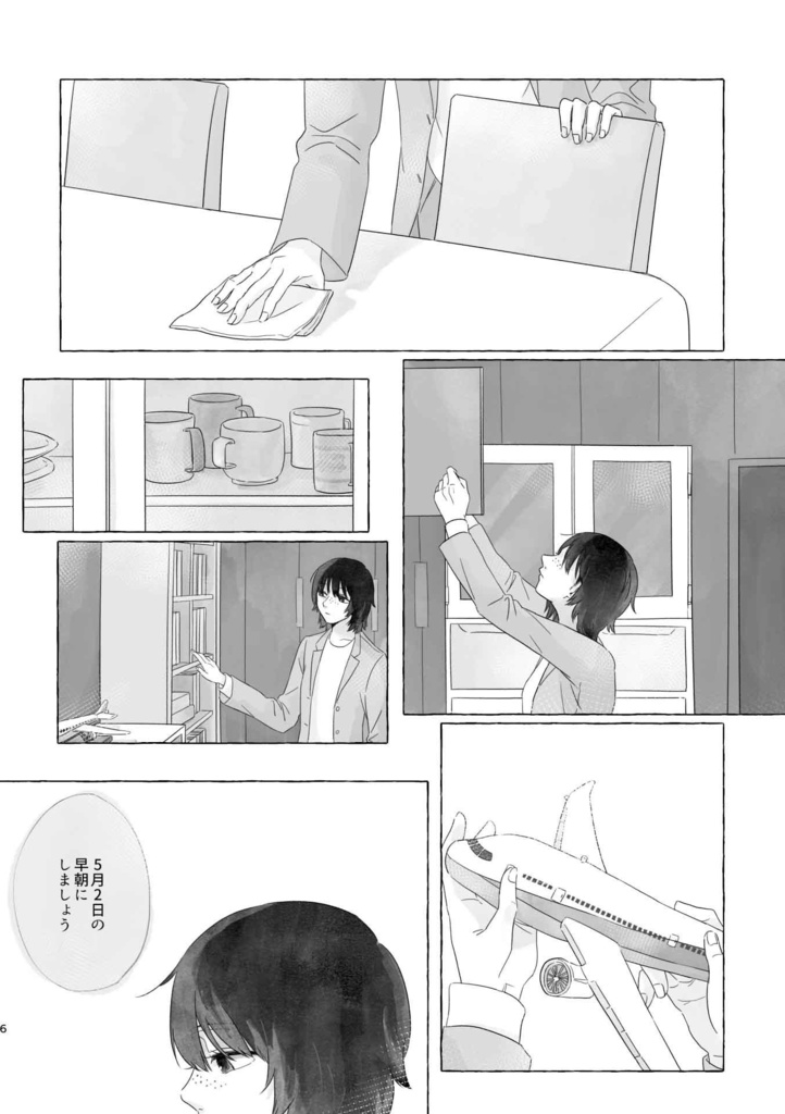 【犬鳩/WT】after the lost