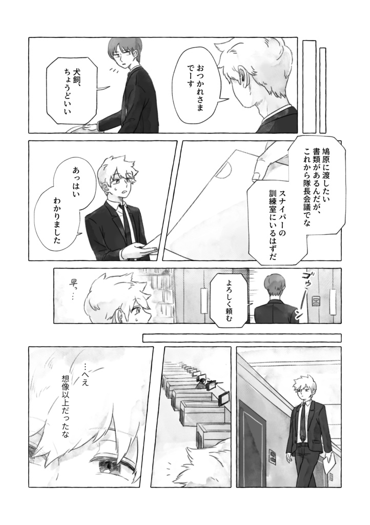 【犬鳩/WT】明日も続いていくように