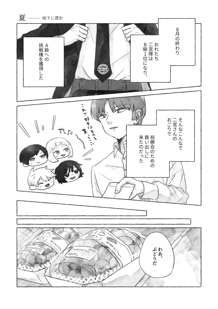 【犬鳩/WT】明日も続いていくように