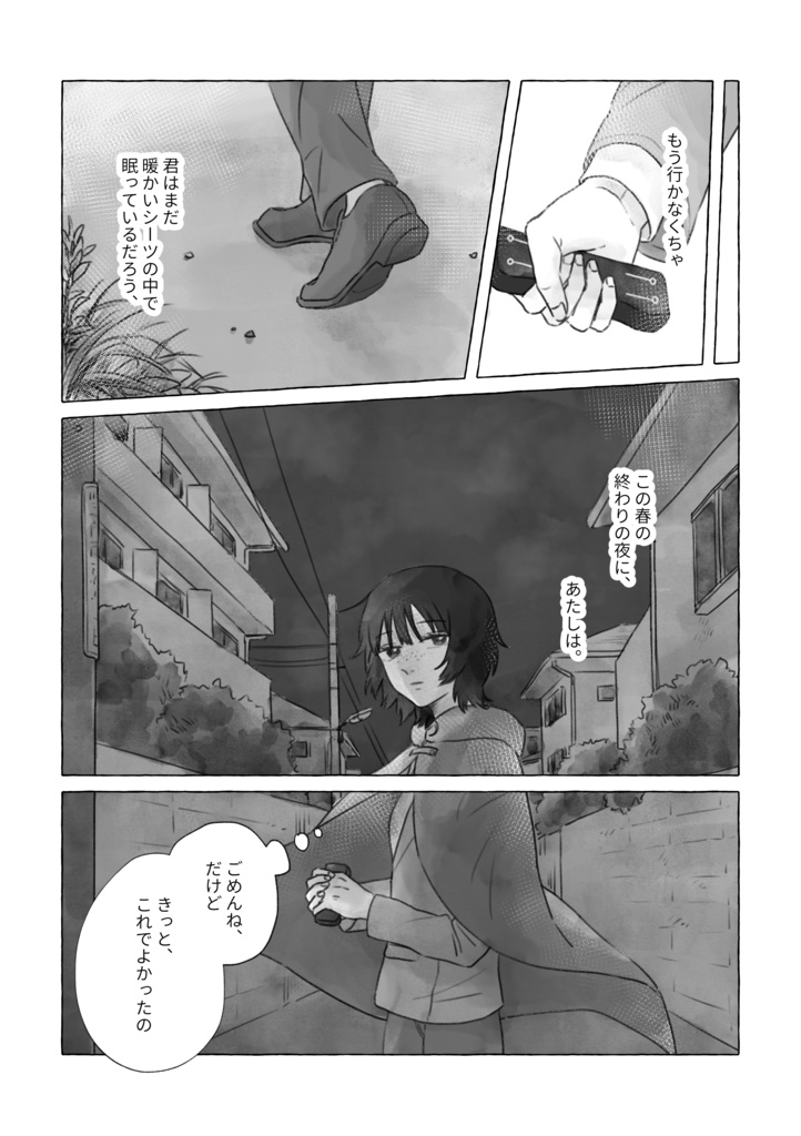 【犬鳩/WT】明日も続いていくように