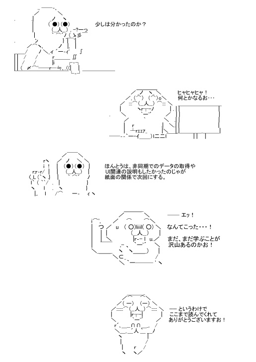 やる夫で学ぶ React、Reduxだお。Redux-toolkitなしで消耗してんの?