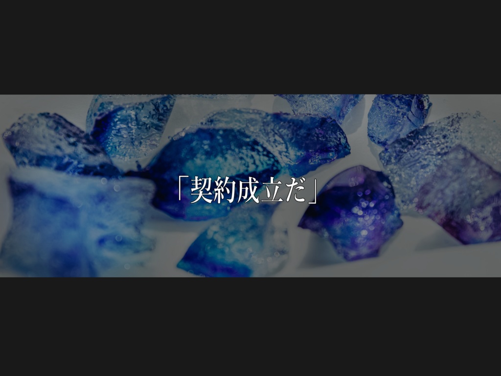 【CoCシナリオ】Piercing【SPLL:E119202】