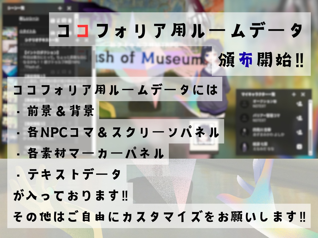 新クトゥルフ神話TRPG『Flash of Museum‼』【SPLL:E195071】
