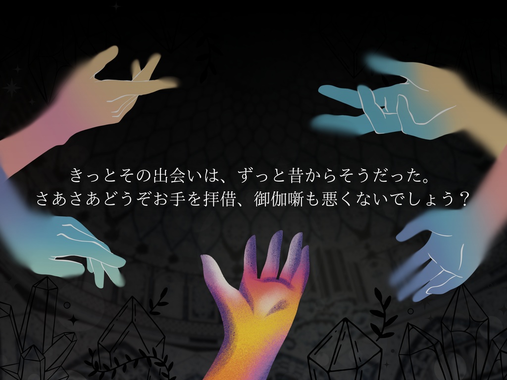 新クトゥルフ神話TRPG『キセキのサーカス』【SPLL:E194964】