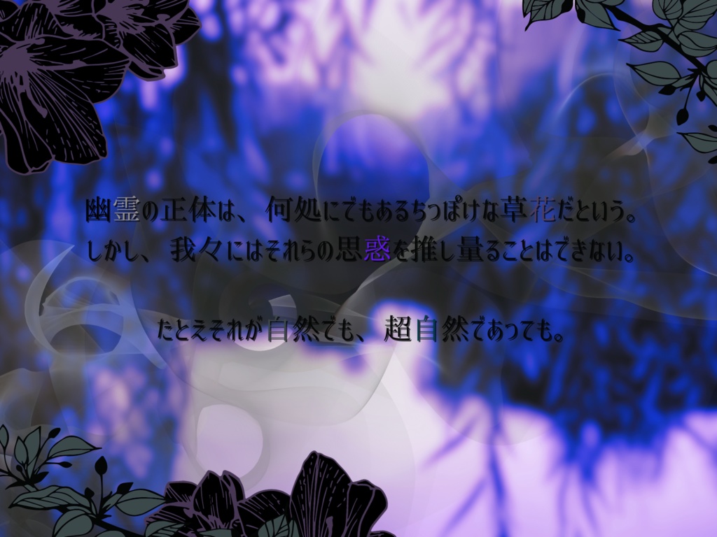 新クトゥルフ神話TRPG 『雨の綺羅星、枯尾花』【SPLL:E189124】