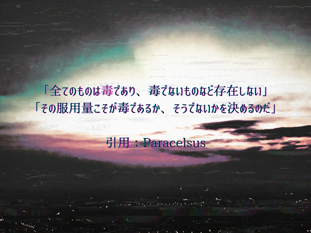 エモクロアTRPG『また君に囁くもの』