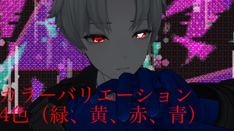 カルネ【KALNE】専用アイテクスチャ「トランプアイ」