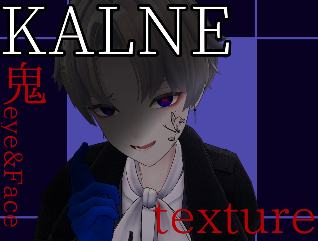 【KALNE対応】鬼のeye＆face texture