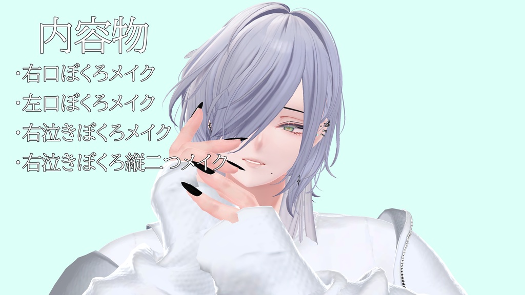 大人風make up!【斑霞専用make texture】