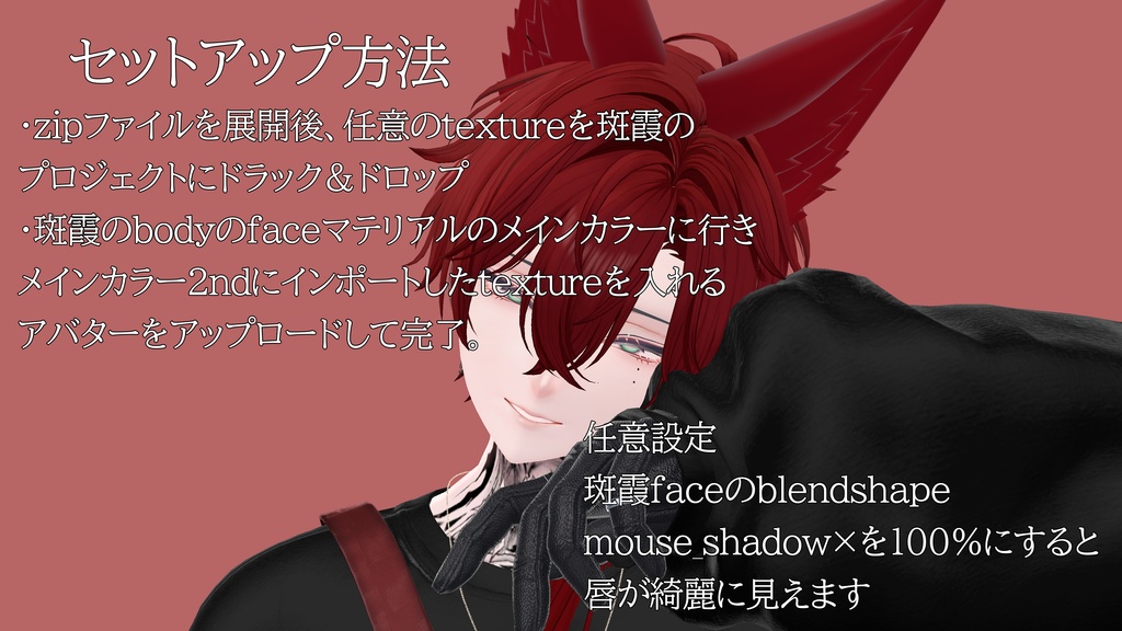 大人風make up!【斑霞専用make texture】