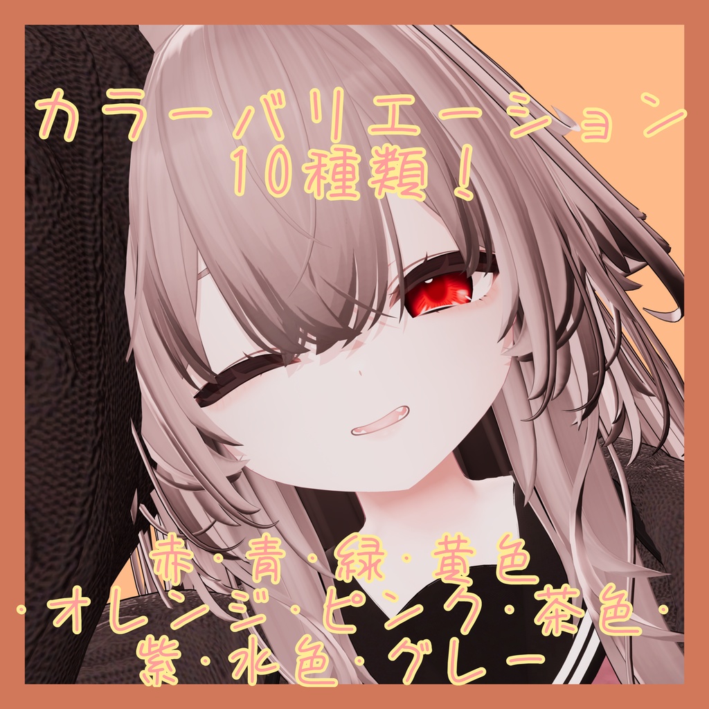 【輝夜対応】王道!シンプルeye texture