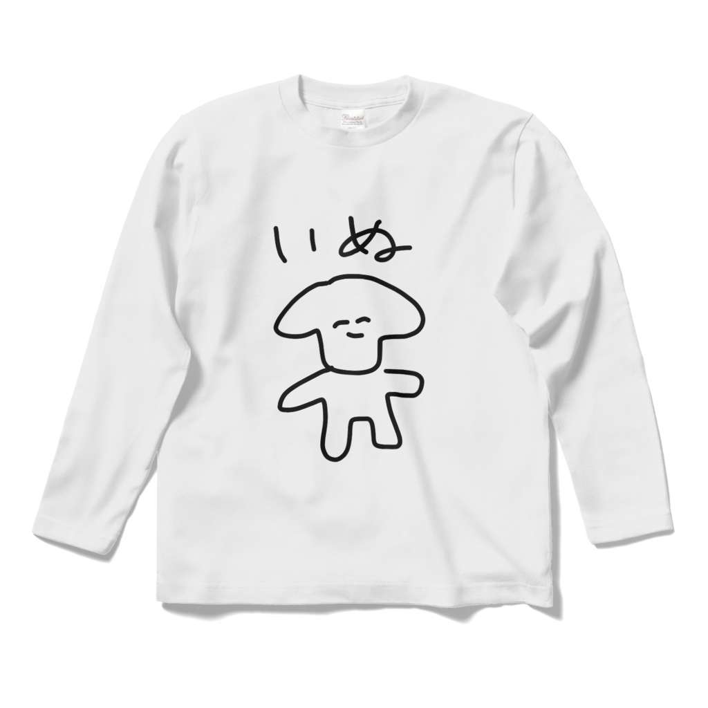 ゆるーいいぬ ロングスリーブTシャツ