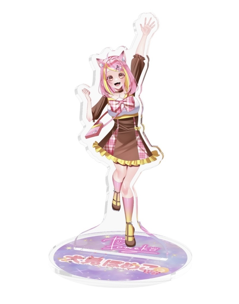【初回限定版あり】犬見ぽめこ キービジュアクリルスタンド