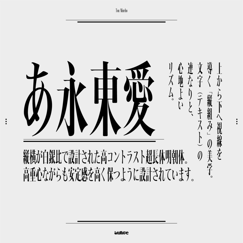 \\ 60%Off //『塔明朝』日本語フォント