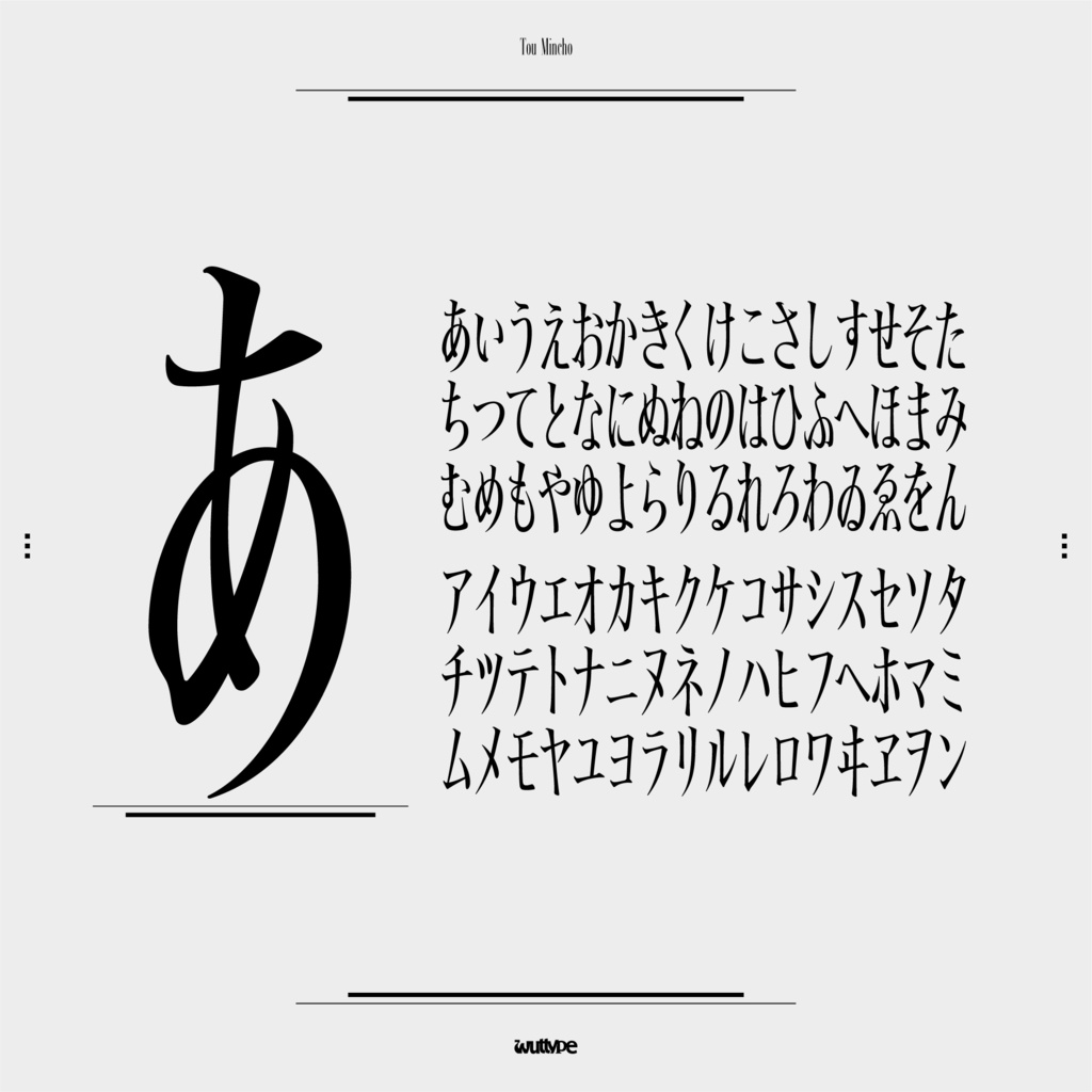 \\ 60%Off //『塔明朝』日本語フォント