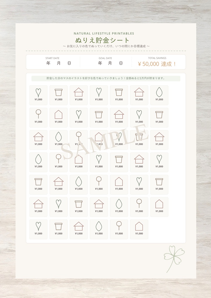 【ダウンロード印刷可】ぬりえ貯金シート🍀