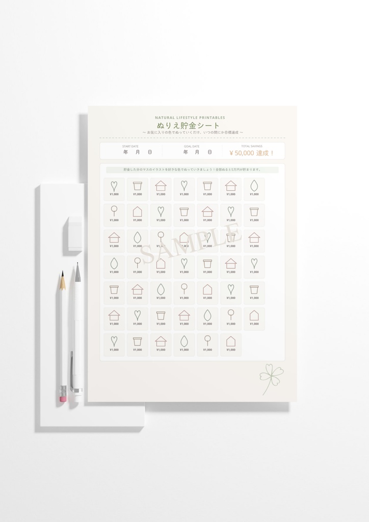 【ダウンロード印刷可】ぬりえ貯金シート🍀